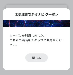 スマホ画面4