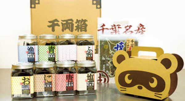 有限会社 中川海苔店