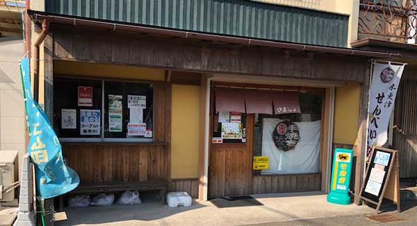 やましょう